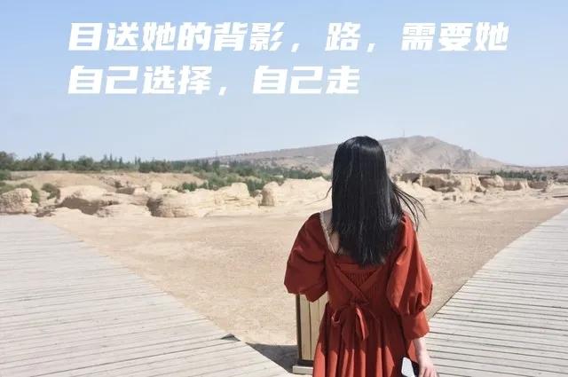 我伴你长大，你陪我变老