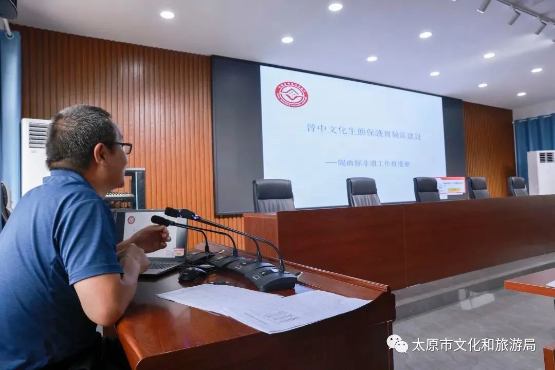 阳曲县晋中文化生态保护实验区工作推进会