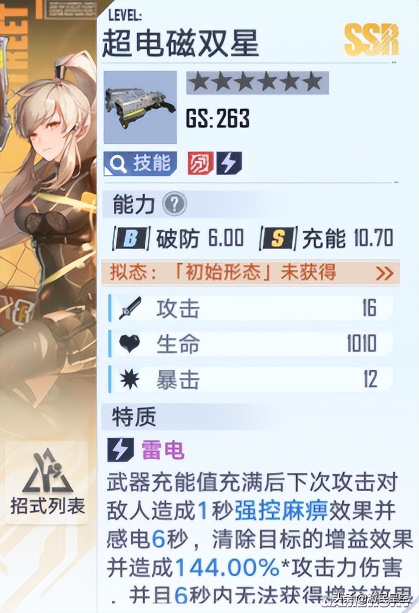 《幻塔》奈美西斯-启明星攻略 输出治疗皆有妙招