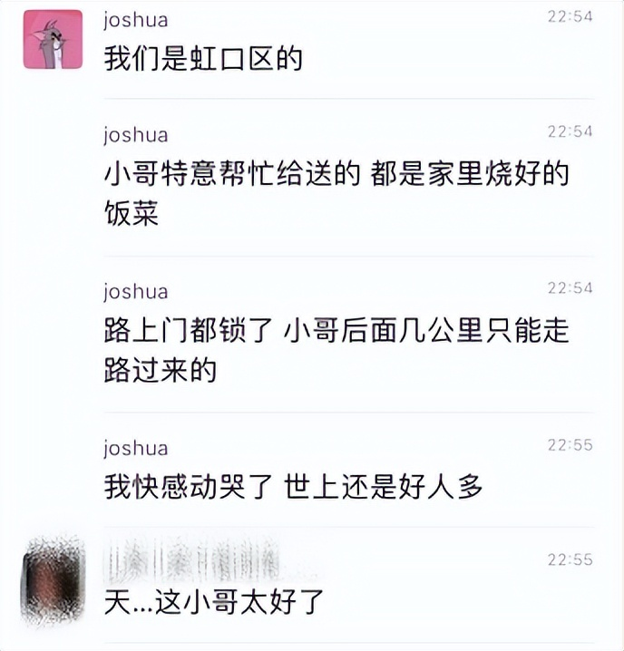 痛！上海女子自发感谢外卖小哥，结果被网暴致死：200元打发乞丐