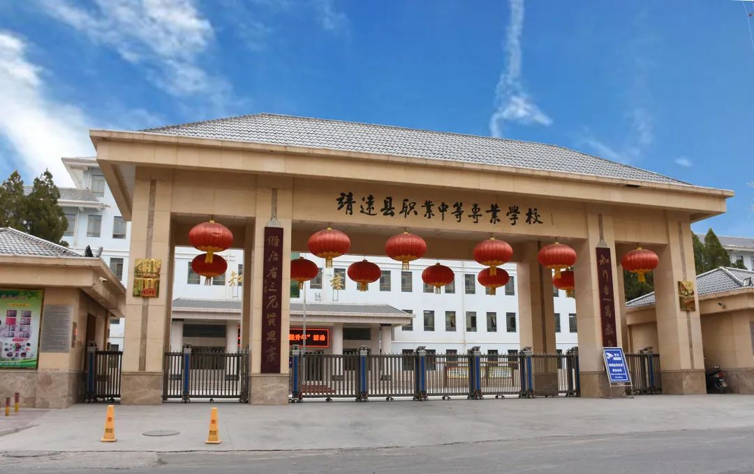靖远县职业中等专业学校，2022招生简章