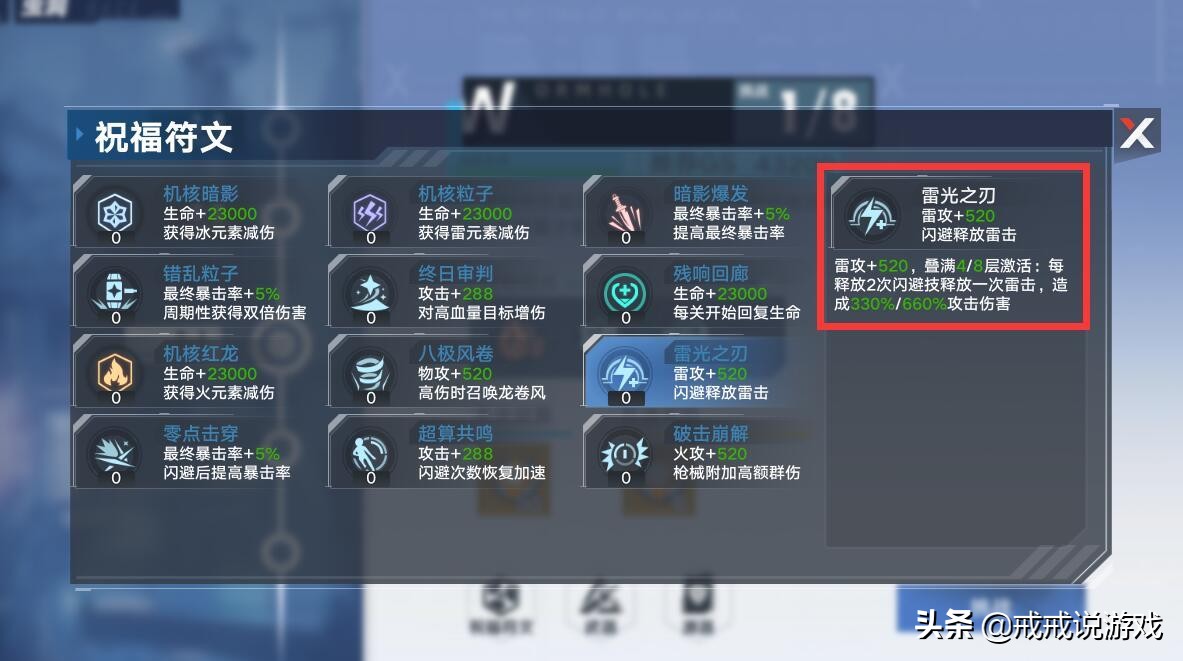 幻塔 平民虫洞攻略来了，选择正确的BUFF就算零氪也能通关
