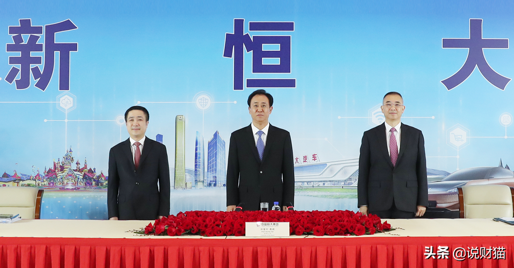 恒大隊員名單2020（許家印血洗董事會！134億存款不見，恒大到底多荒唐）