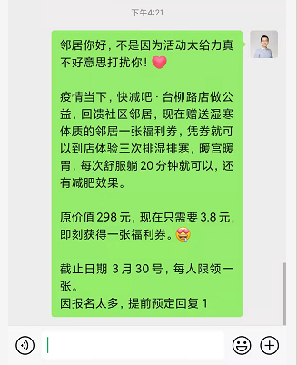 疫情当下，实体店何去何从？6种方法突破引流瓶颈