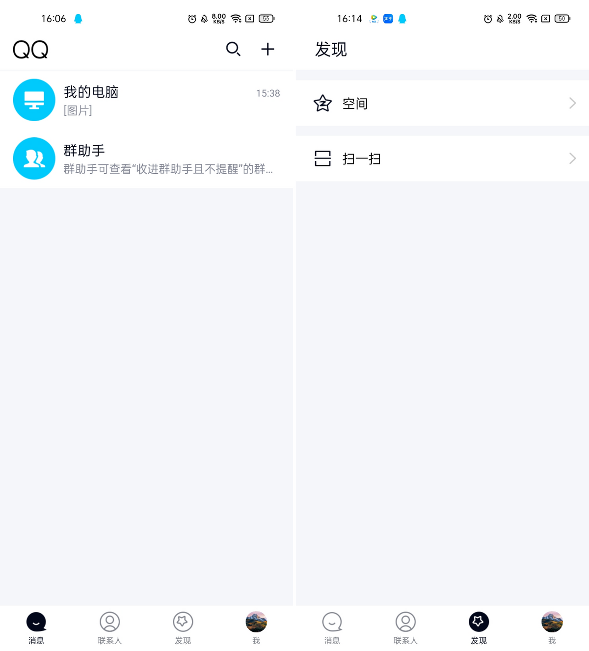 QQ极速版来了，小巧流畅无广告，真正的纯社交软件