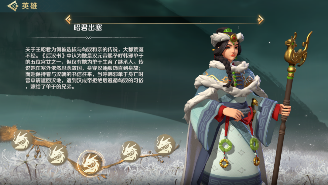 文明领袖 | 明妃千古汉家女，大漠落雁永流传——王昭君