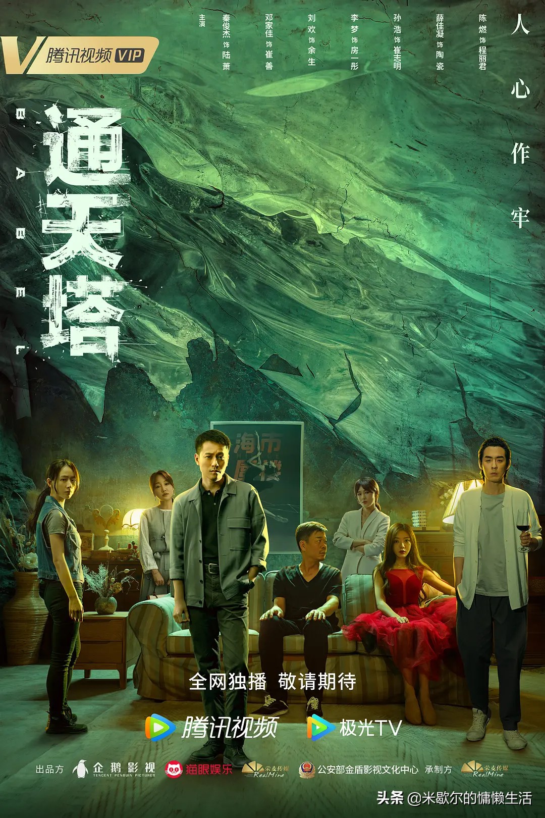 《通天塔》开播，追完6集，终于找到网友弃剧的三大理由了