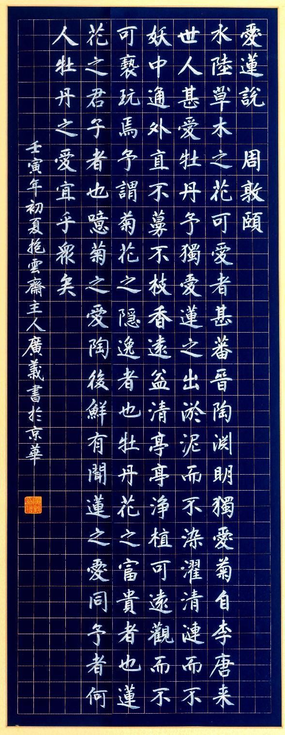走向世界新时代艺术家——特别推荐罗广义