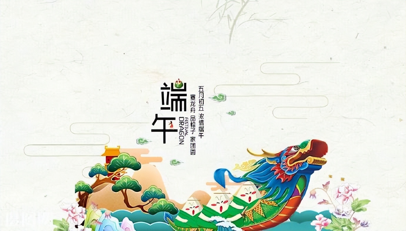 2022端午，30句朋友圈祝福文案与配图送给你，建议收藏使用