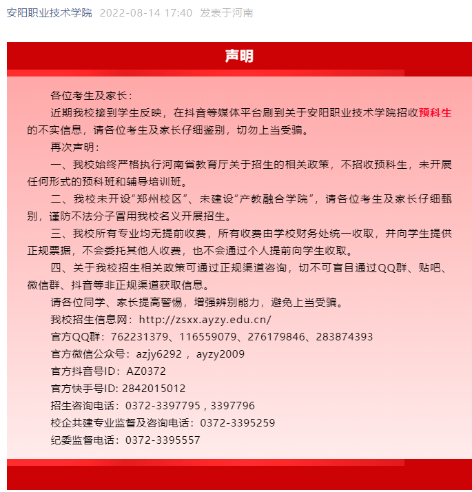 預科班什么意思（預科到底是什么？）