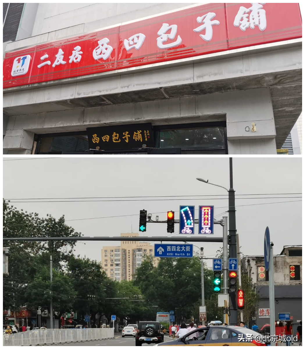 北京最繁华的地方是哪个区（北京最繁华的是哪几个区）-第19张图片-昕阳网