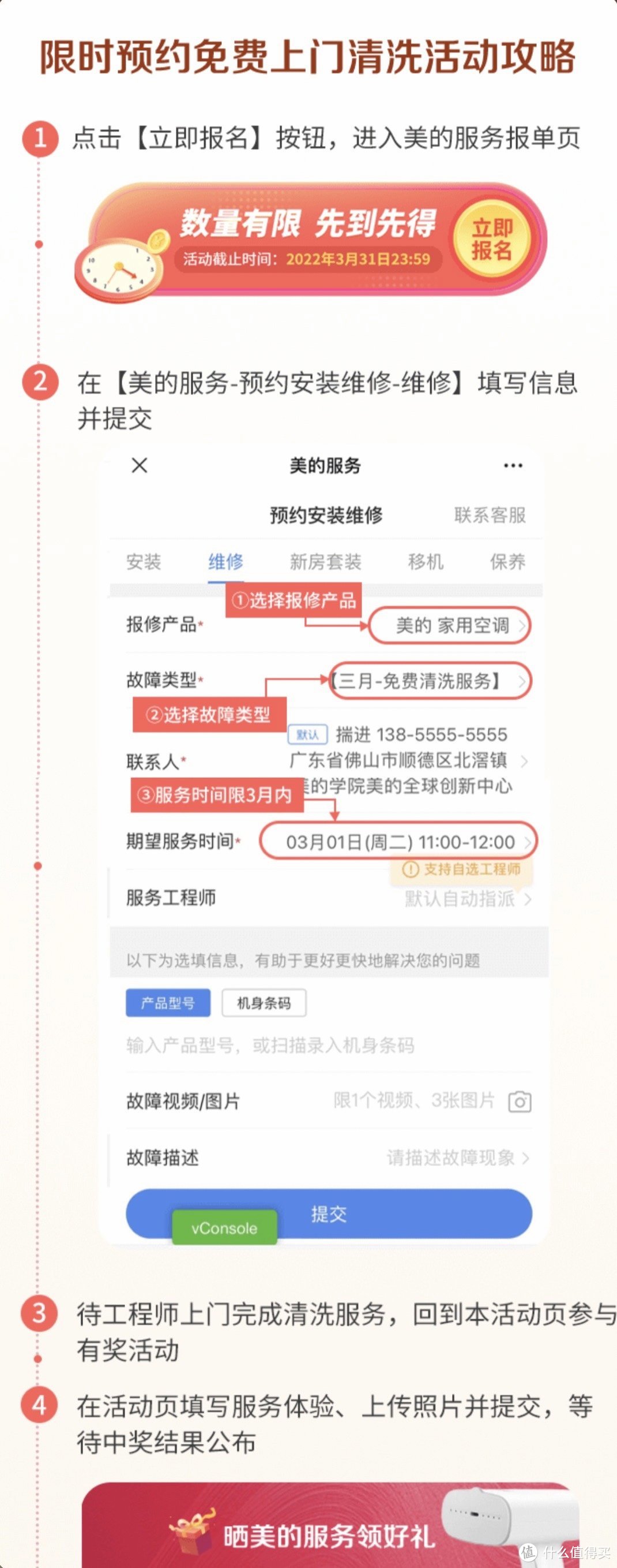 格力空调、美的空调免费上门清洗服务，官方服务，预约即享