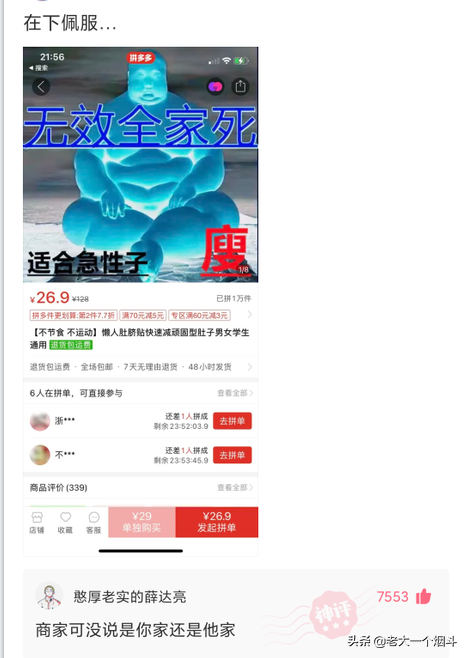 搞笑神回复：你想吃猪骨头补钙，万万没想到猪本身也缺钙