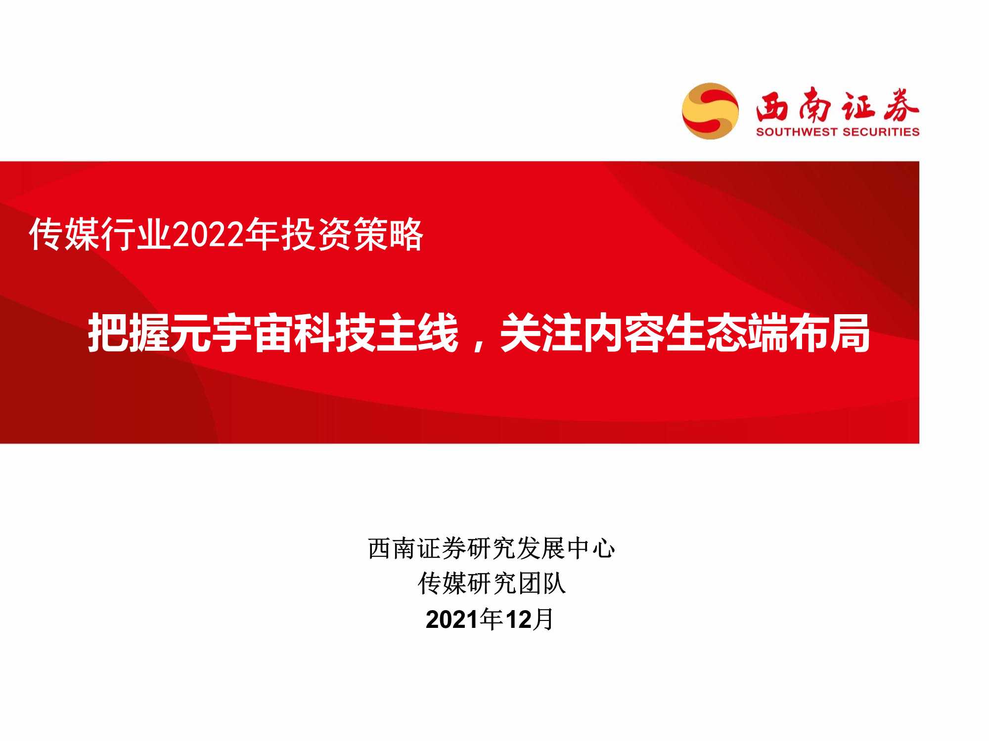 侠说智库:今日报告星球更新45份