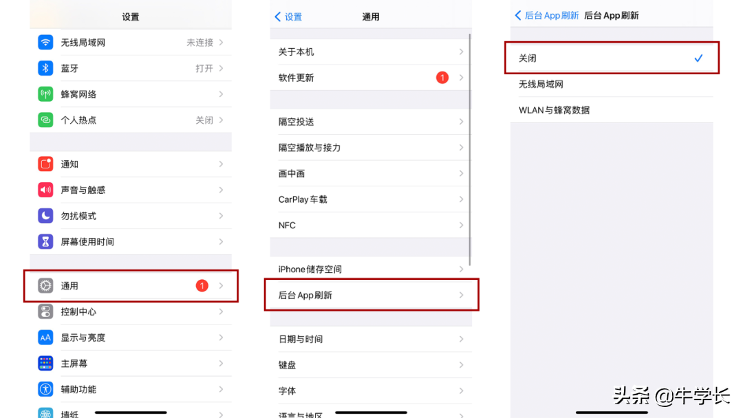 蘋果這 7 個設置建議關閉，讓iPhone省電省流，還保護隱私
