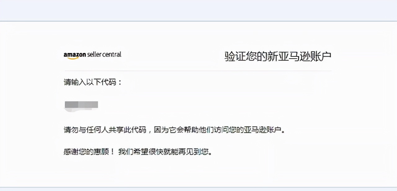 【亚马逊】因未设置亚马逊子账号，险些被改收款账号