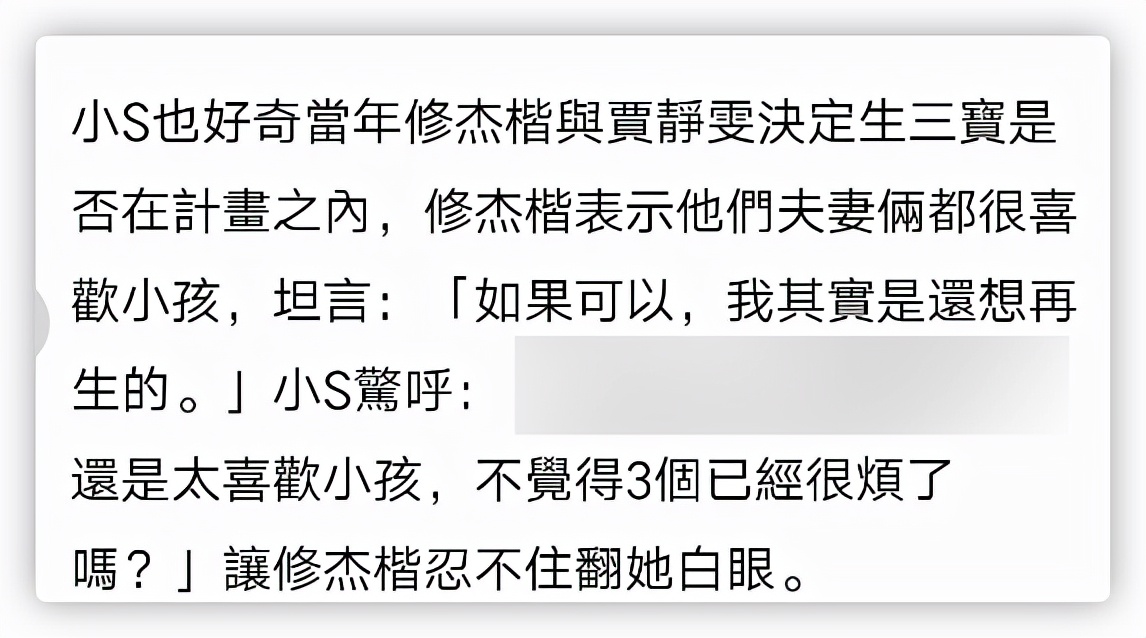 贾静雯老公自曝还想生娃，结婚8年有俩女儿，妻子多次拒绝拼四胎