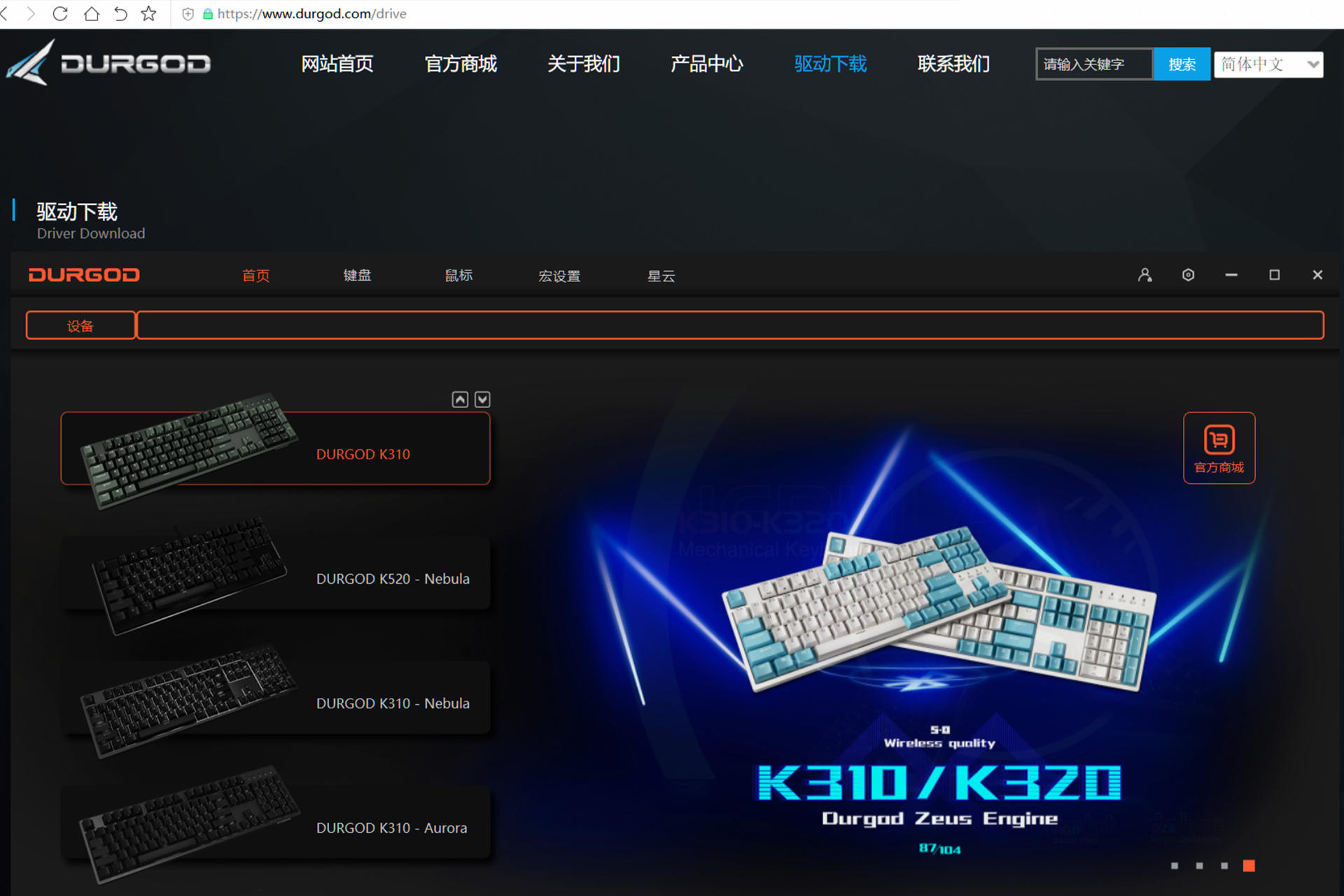 DURGOD杜伽K310机械键盘 好用不止是一点点