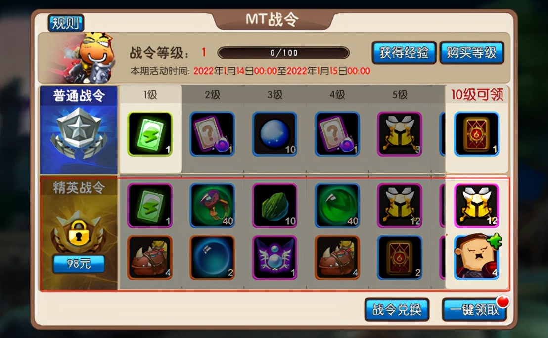 《我叫MT2》小游戏新手白嫖攻略