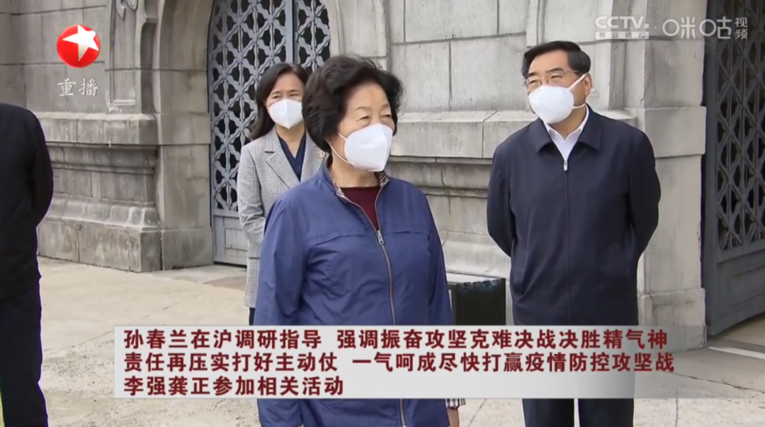 假期第二天，上海官方提出新表述