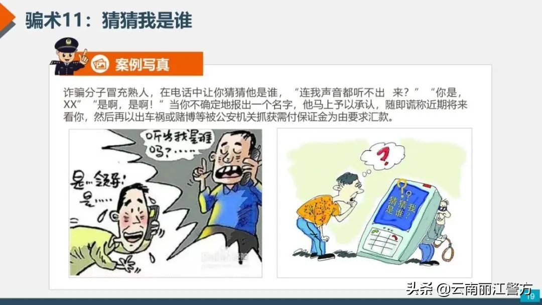 各类诈骗短信出炉！任何一条都可能让您倾家荡产！