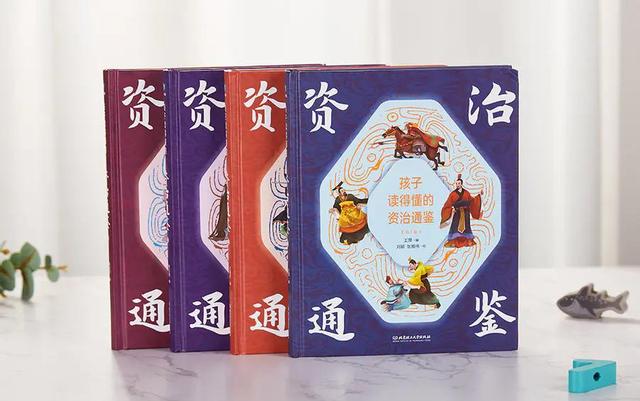 《资治通鉴》经典名言10句，金玉良言，深刻有道理