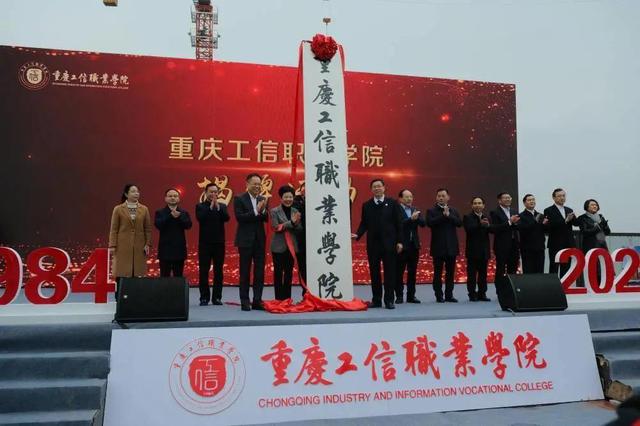 里仁学校（重庆某高校揭牌了）