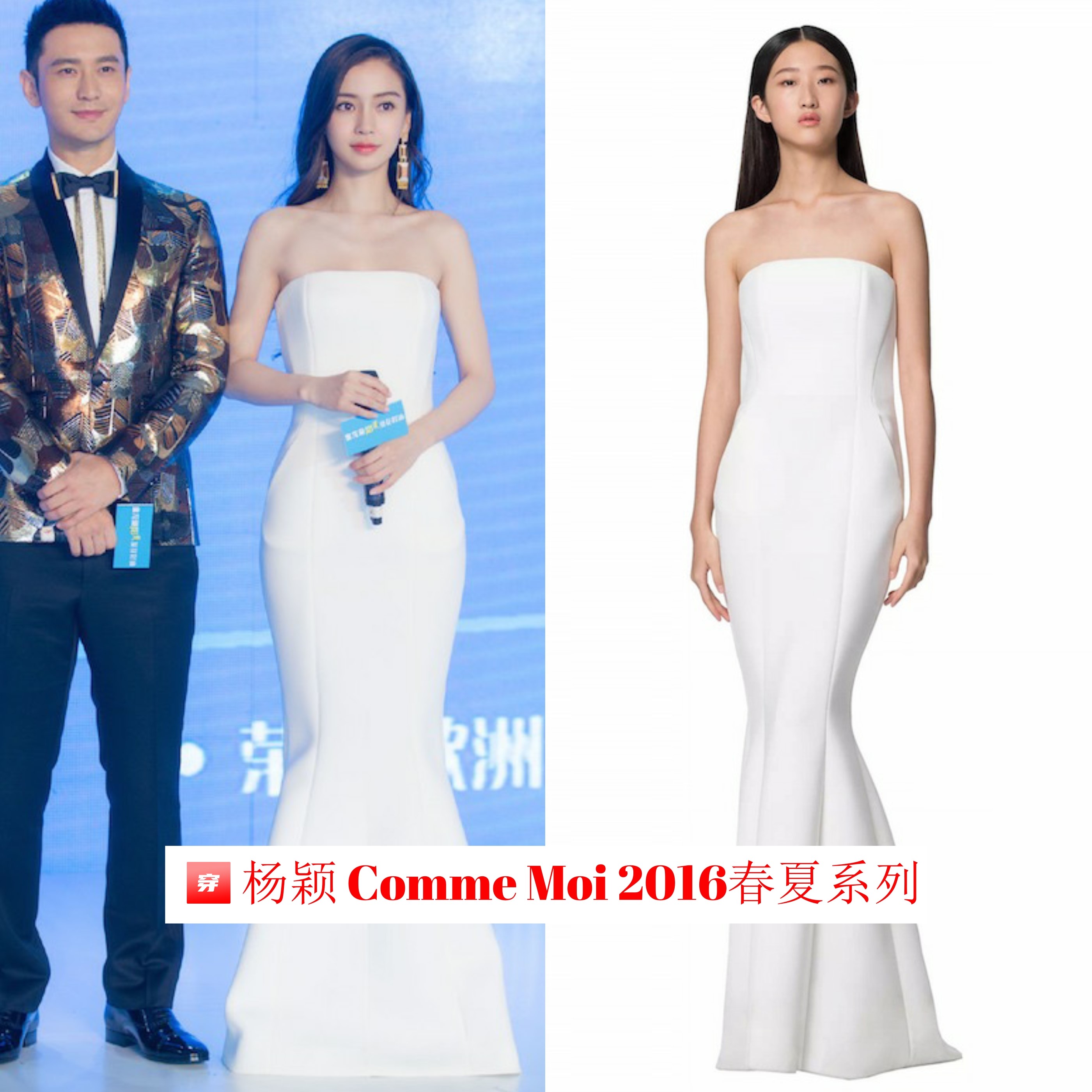 哪怕不是高定，杨颖的礼服造型仍然非常多，这些年她真的火（上）