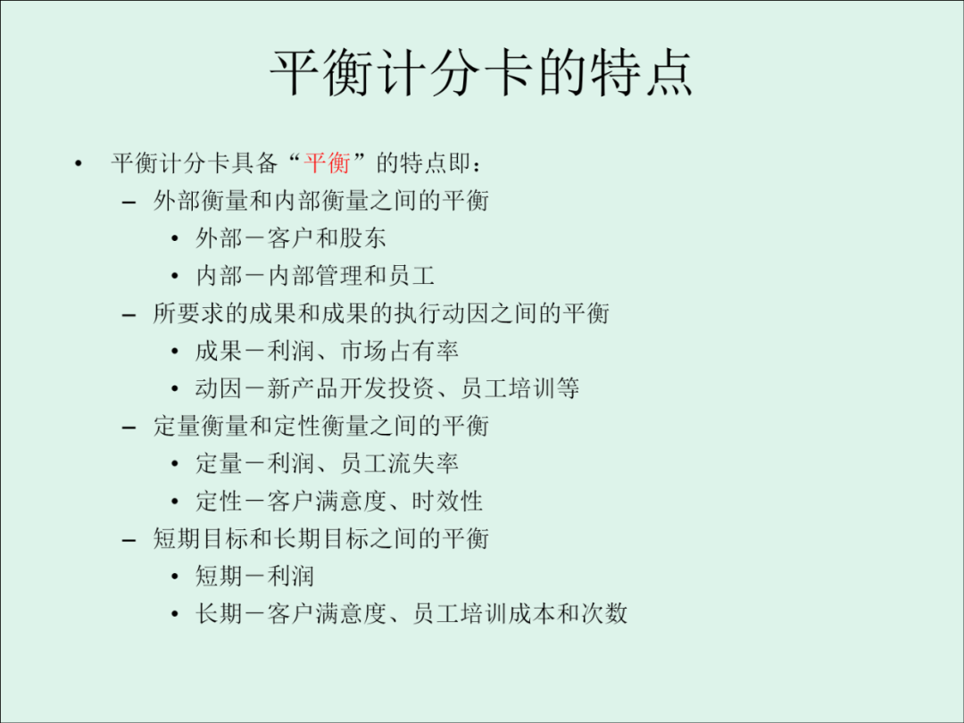 「精益學堂」KPI的運用與操作流程