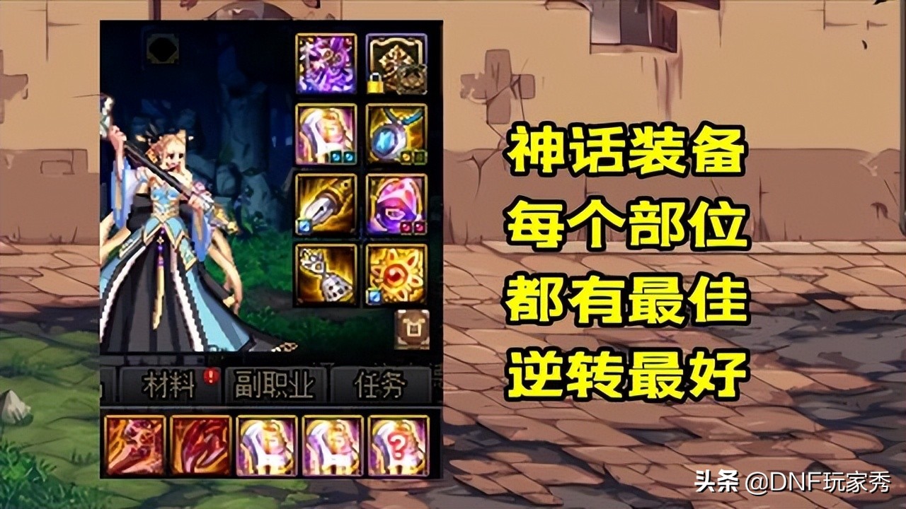 DNF：备战110级！5大旧材料，将有大用途