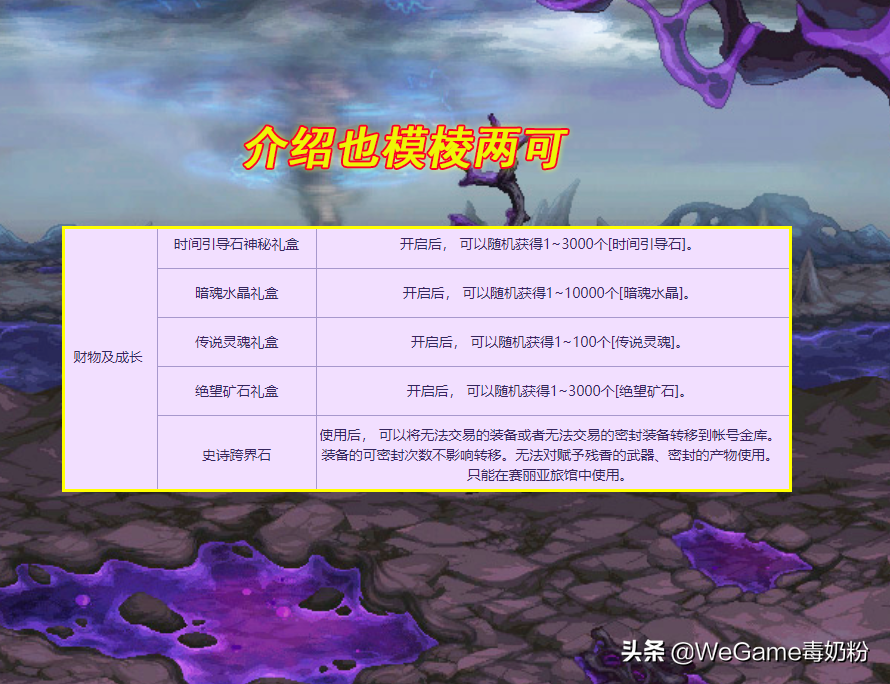 DNF：首个可用金币买的跨界石！还不限等级，105装备没出就能跨？