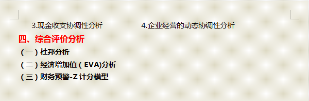 2021企业年度财务分析报告模板！思路清晰，全面到位，拿走套用