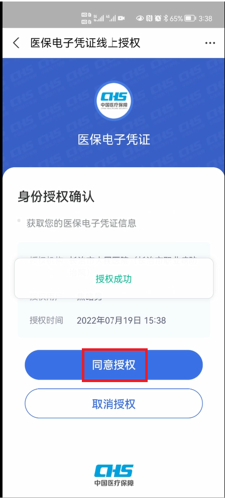 全省首家！長(zhǎng)治市人民醫(yī)院醫(yī)保支付進(jìn)入“脫卡時(shí)代”，患者看病更方便！