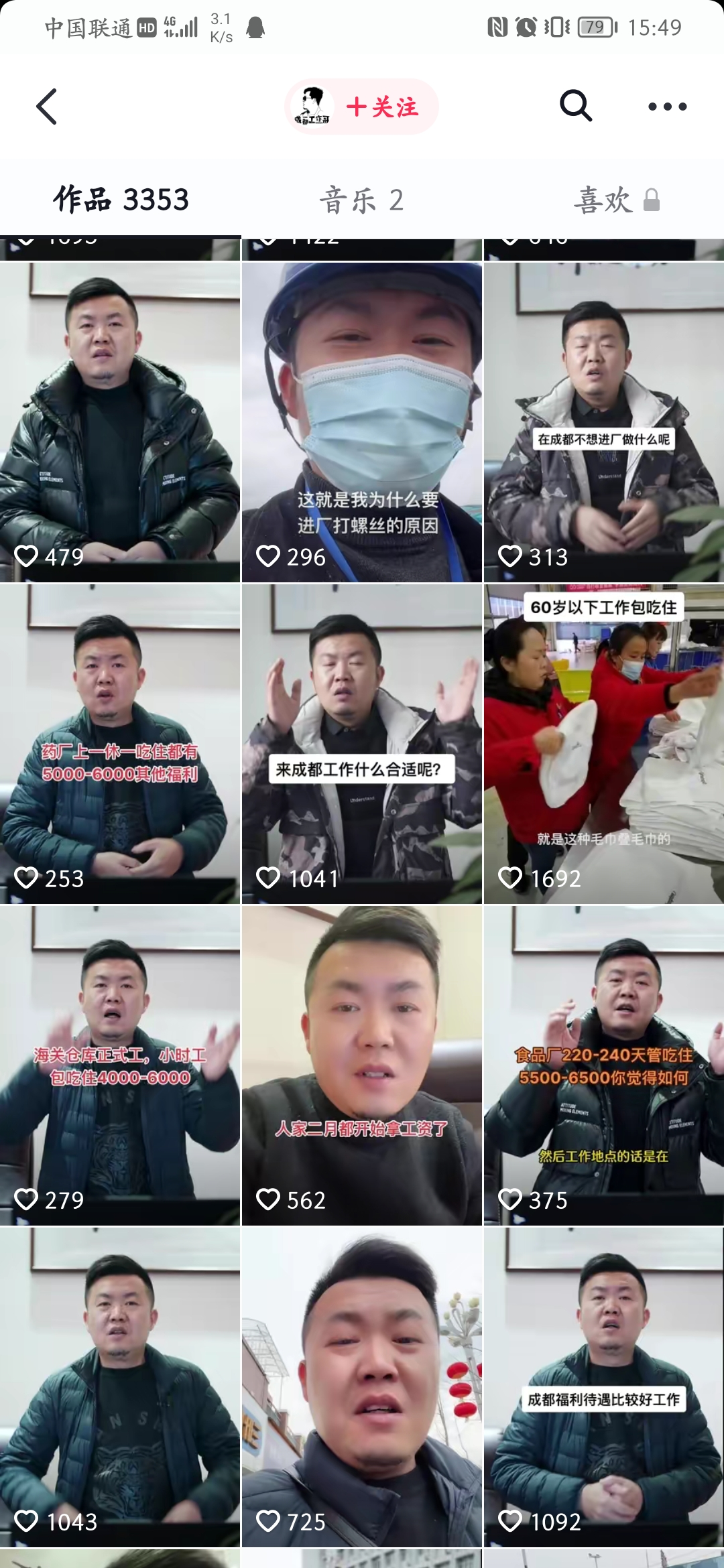 适合普通人做的抖音项目—抖音同城劳务中介