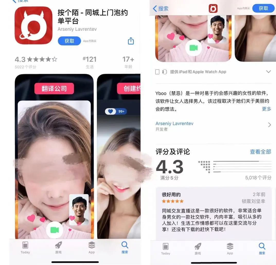 吐槽！苹果应用商店曝有大量色情APP