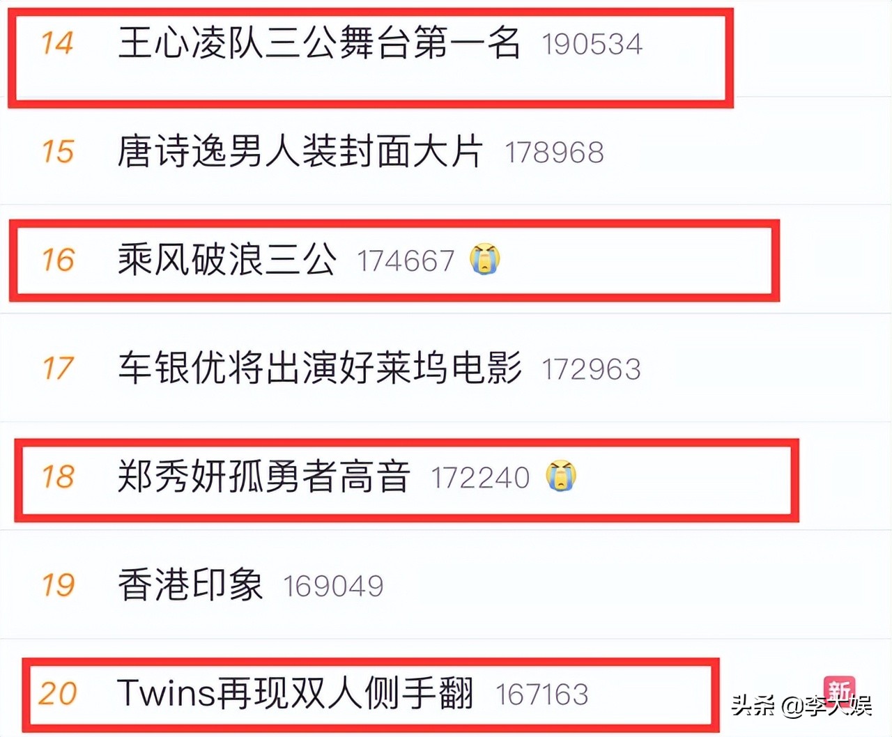 《浪姐3》三公落幕，2轮比拼3人出局，宁静提拒演黄奕舞台失误