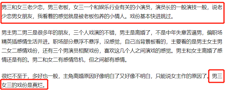 国产剧又见老少恋，靳东新剧男配比女配大20岁，感情戏令人不适