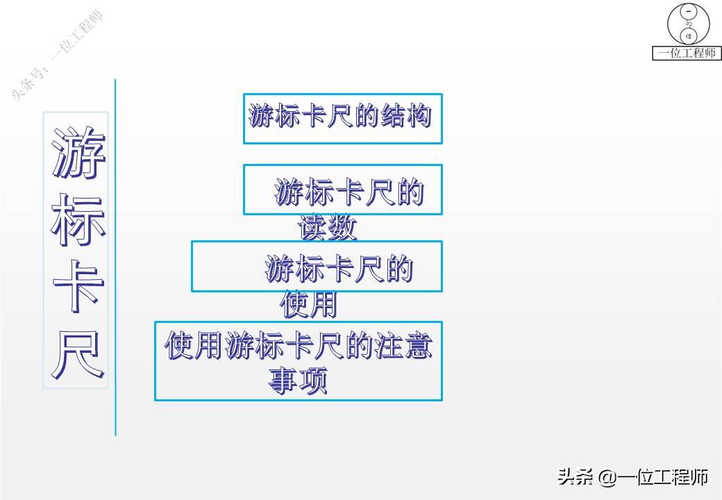 游标卡尺规格（游标卡尺图片）-第4张图片-昕阳网