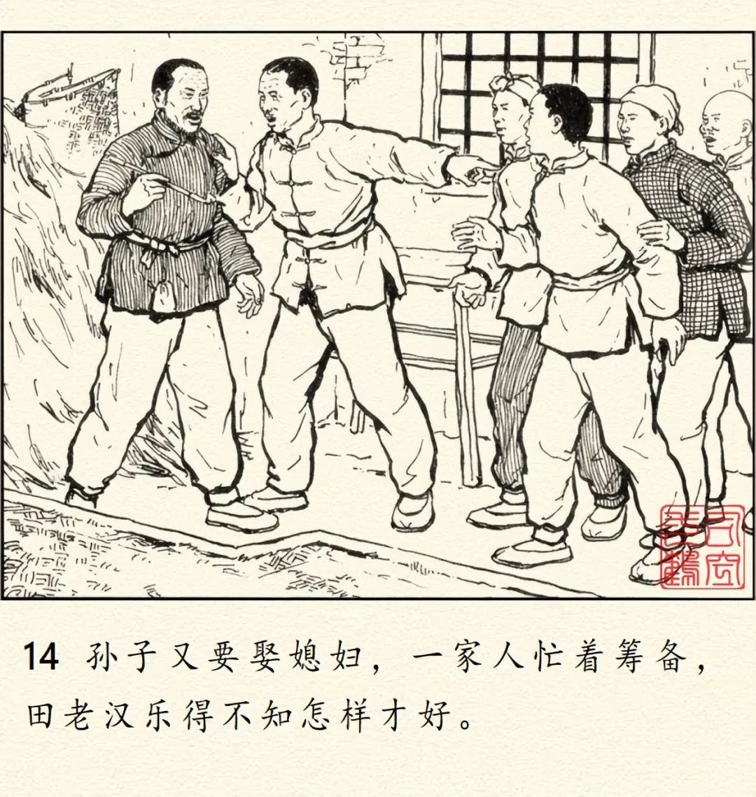 顾炳鑫大师连环画《为了正义的战争》