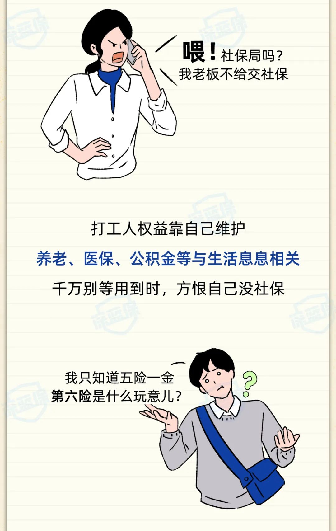 社保斷繳，影響竟然這么大？換工作前你一定要知道這些