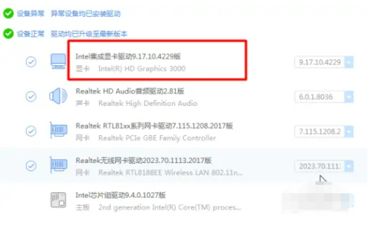 win10分辨率怎么调（win10分辨率怎么调最佳）-第2张图片-科灵网