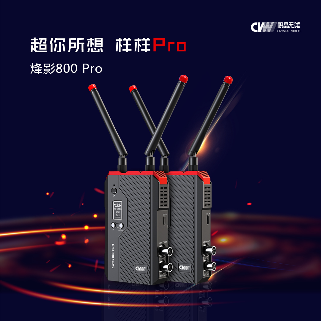 被称作直播神器的烽影800 Pro 究竟有何魅力？