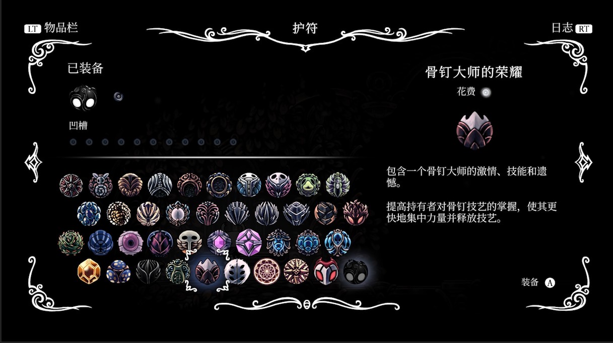 空洞骑士全护符位置（最终篇）建议收藏
