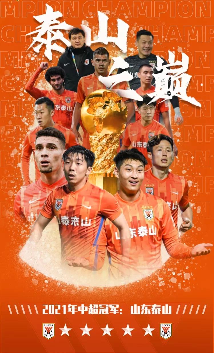 韩鹏百度百科(山东鲁能队史10大失意内援,徐阳张文钊杨旭上榜,赵明剑