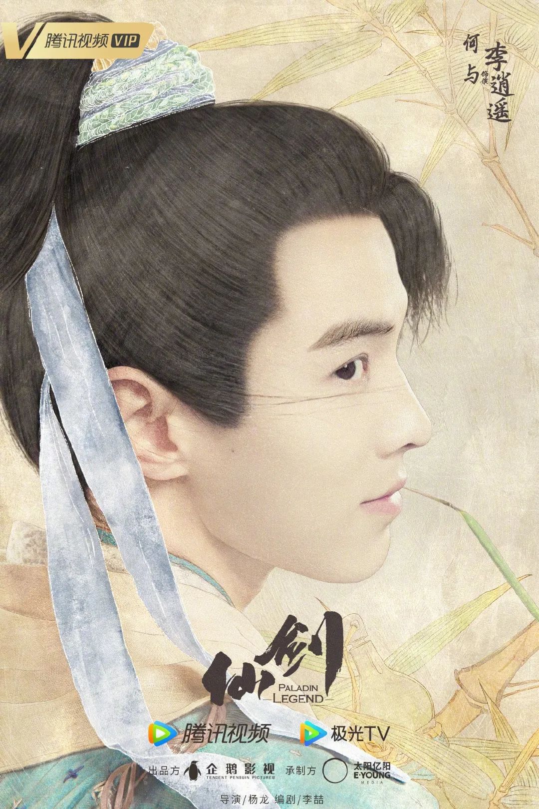 《仙剑奇侠传》确定要翻拍了