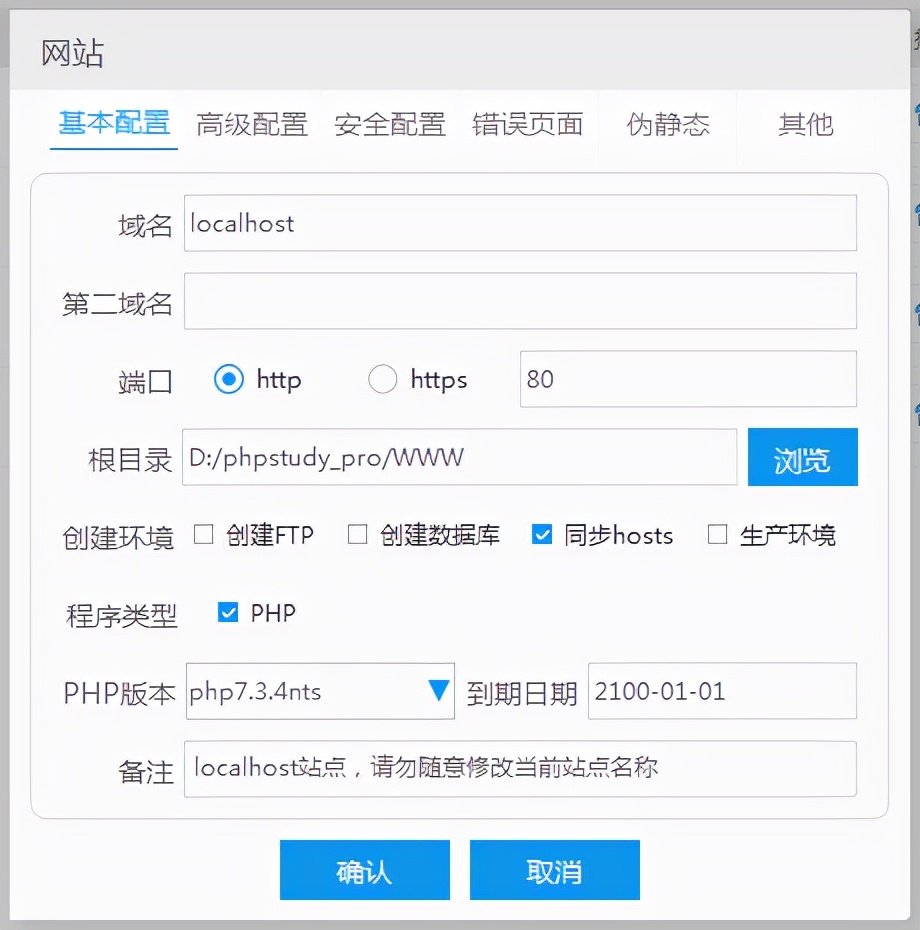 0基礎(chǔ)小白建站教程（本地）