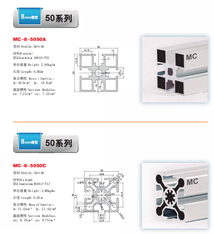 工业铝型材5050都有哪些用途？