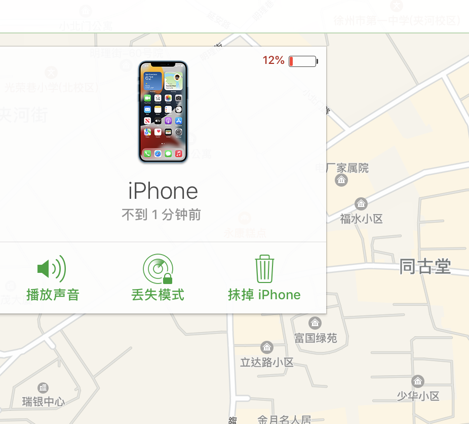 iPhone丢失后怎样“查找定位”以及“找回”教程，超简单