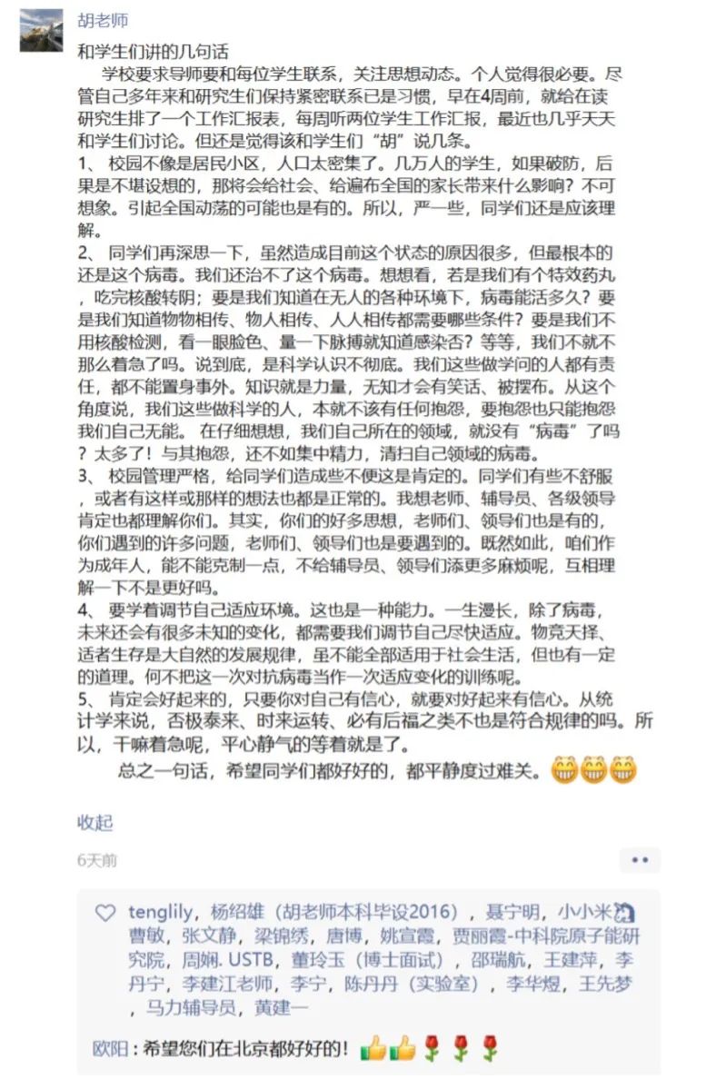 谢谢你们，亲爱的导师们！