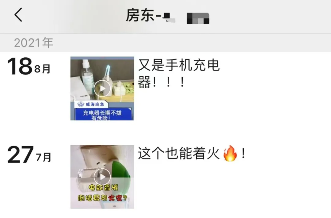 我暗访了一些两家房东，真的很梦幻